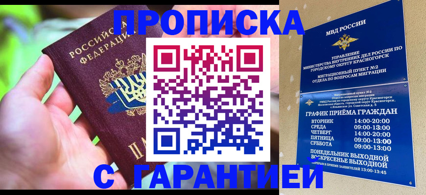 временная регистрация 2025 в Вяземском